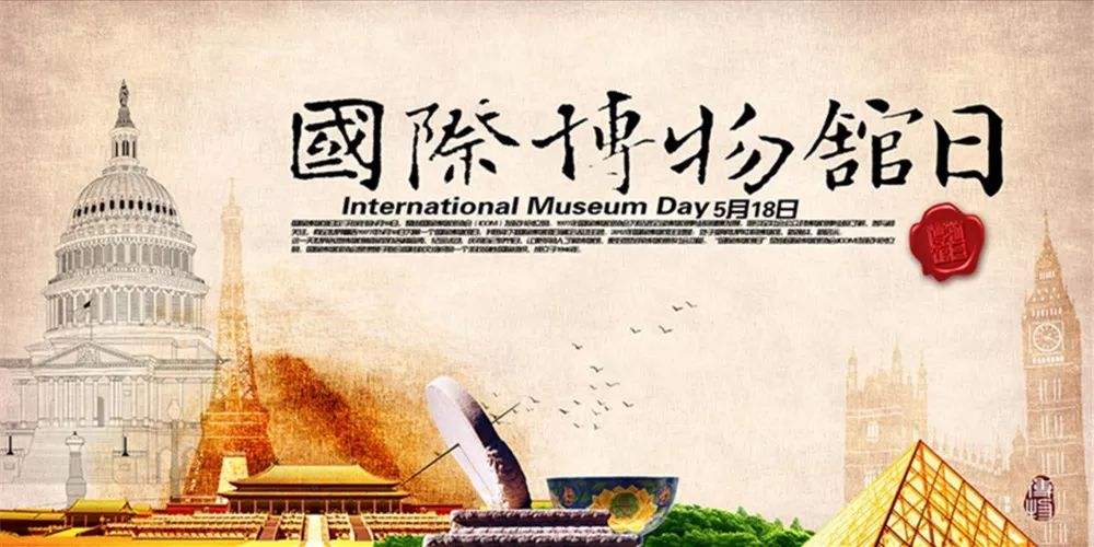 如何打造高品質的博物館照明燈具——致5.18國際博物館日